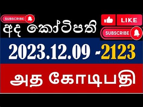 ada kotipathi 223|Ada Kotipathi 2123 .